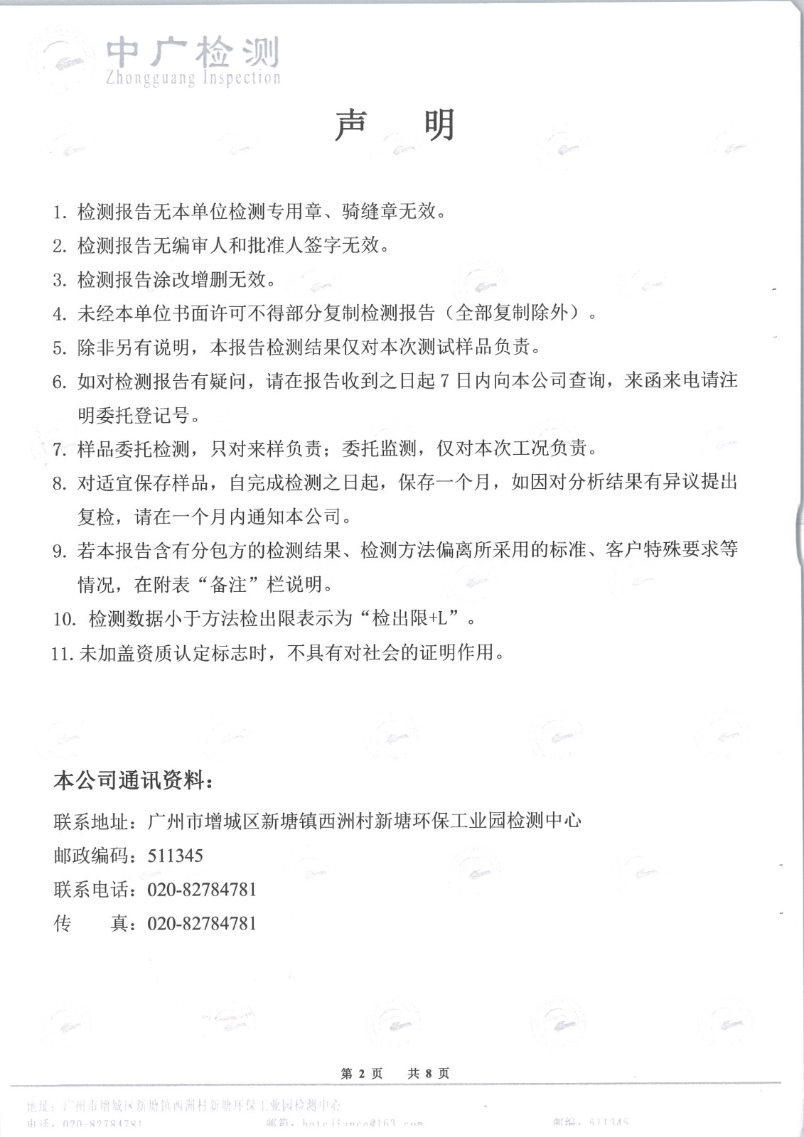 1-4（一季度）1月15日焙燒窯+干燥窯監(jiān)測_頁面_2.jpg
